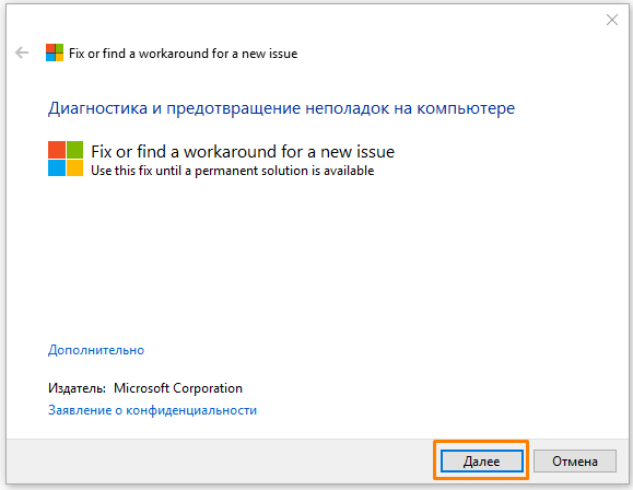 Не работает Word в Windows 10: причины и решения