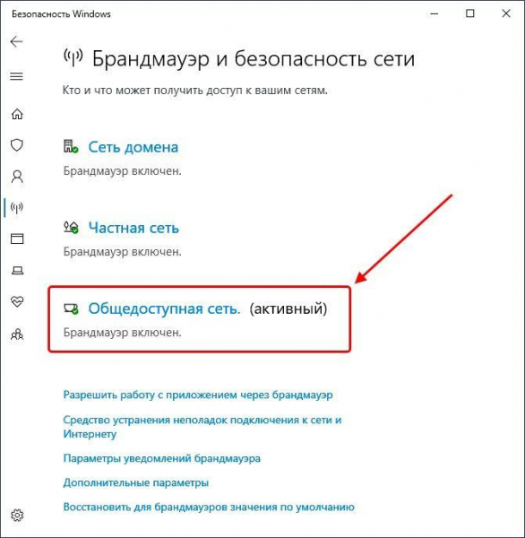 Не работает Скайп на Windows 10: причины и решения