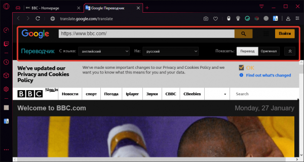 Как перевести страницу в Opera GX