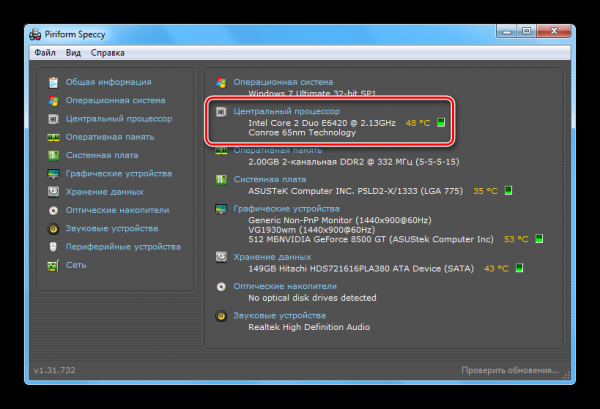 Как узнать температуру процессора в Windows 7