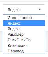 Изменяем поисковую систему в браузере Opera