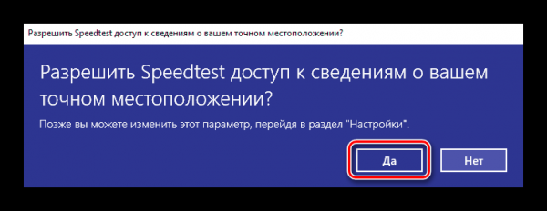 Как проверить скорость интернета на компьютере или ноутбуке