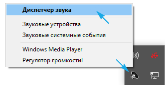 Заикается звук на компьютере Windows 10