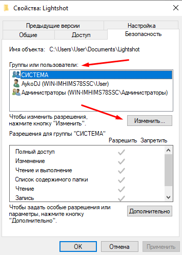 Как исправить ошибку «Отказано в доступе» в Windows 10