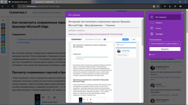 Лучшие расширения для Microsoft Edge