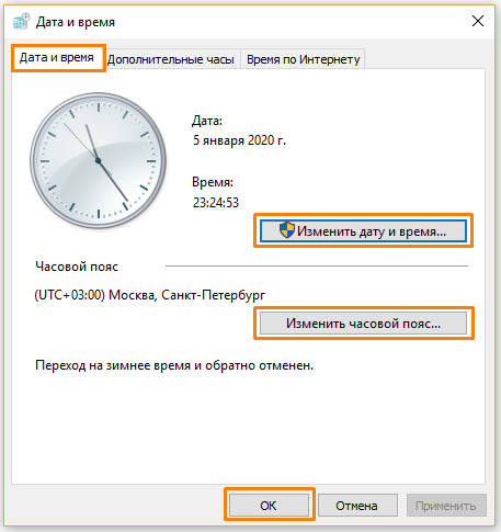 Как изменить время на компьютере в Windows 10