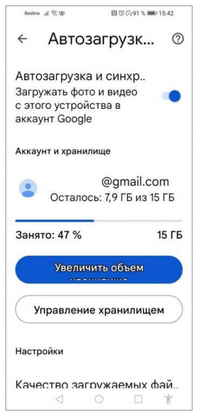 Восстановление файлов и данных на Android после сброса