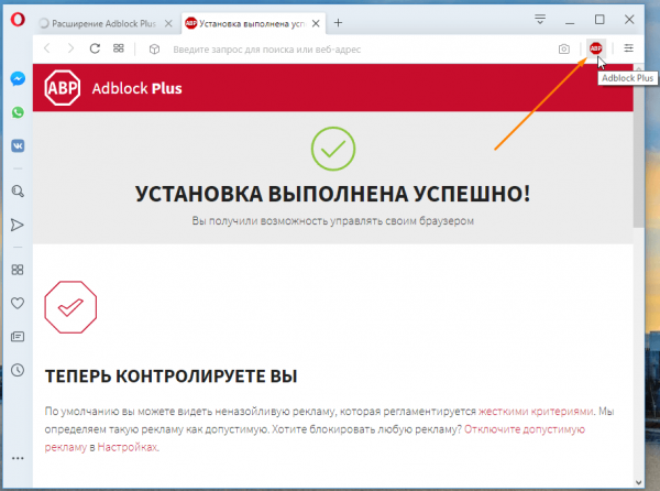 Блокируем рекламу в браузере Opera