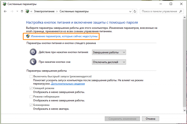 Долго загружается Windows 10 с SSD: решения