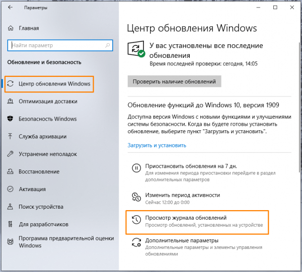 Исправляем ошибку 2149842967 в Windows