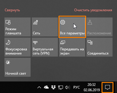 Настраиваем яркость экрана в Windows 10