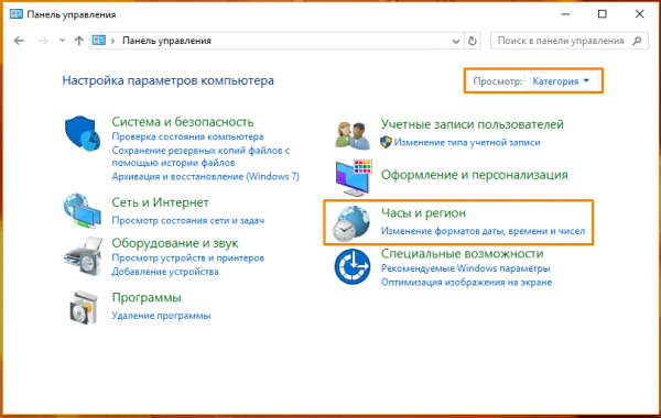 Как изменить время на компьютере в Windows 10