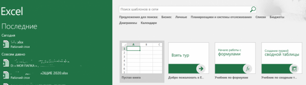 Как работать с Microsoft Excel: инструкция для новичков