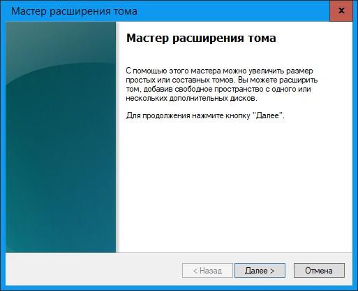 Как разделить диск в Windows 10