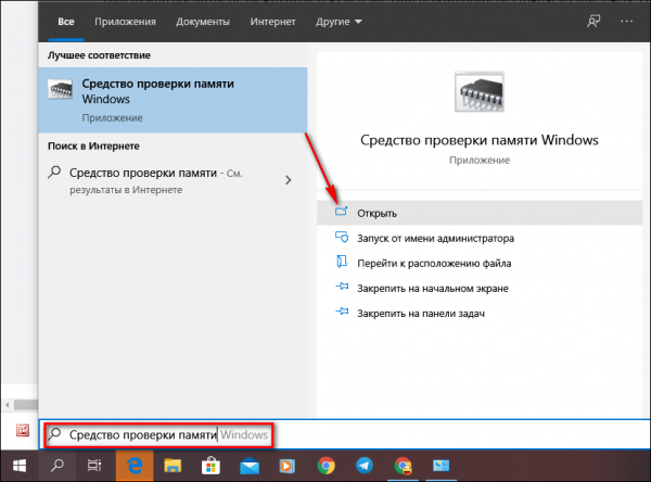 Как исправить 0x00000139 в Windows 10