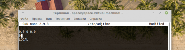 Конфигурационные файлы в Linux