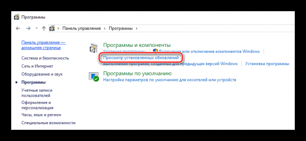 Как исправить 0xc0000005 в Windows 10