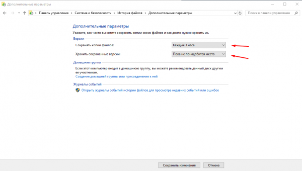 Восстановление Windows 10