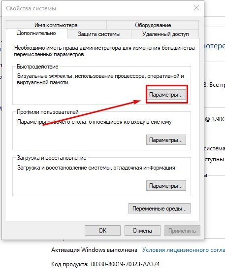 Всё о файле подкачки в Windows 10