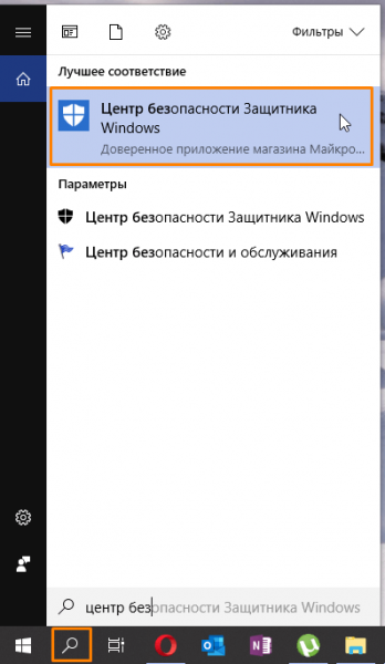 Windows 10 блокирует установку антивируса: решения