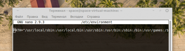 Конфигурационные файлы в Linux