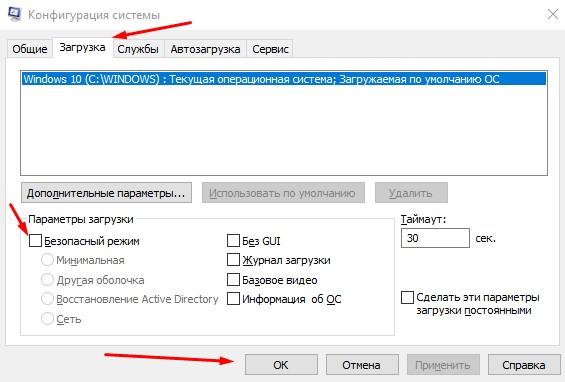 Как зайти в BIOS (UEFI) на Windows 10