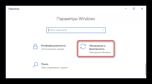 Обновляем драйверы видеокарты на Windows 10