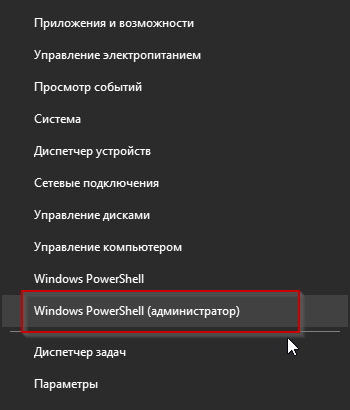 Исправляем ошибку 0х80070035 в Windows 10: не найден сетевой путь