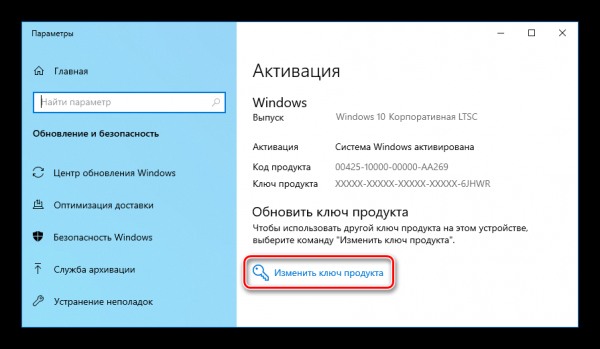 Исправляем ошибку 0xc0020036 в Windows 10