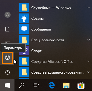 Настраиваем яркость экрана в Windows 10