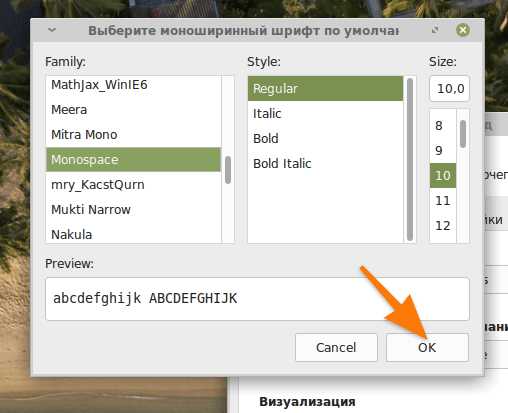 Устанавливаем шрифты в Linux