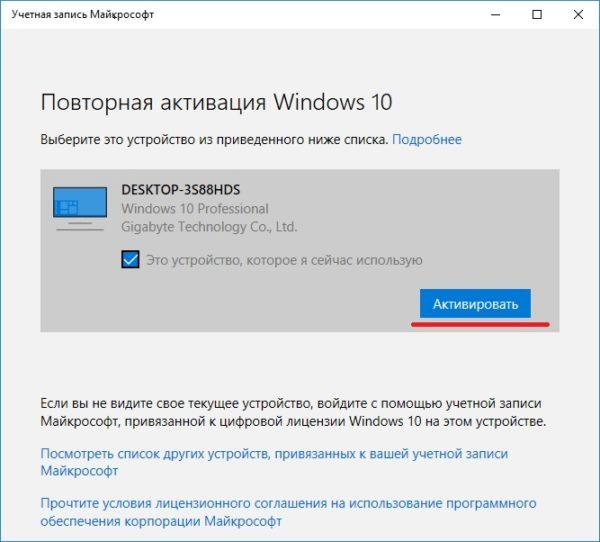 Как заменить материнскую плату без переустановки Windows 10