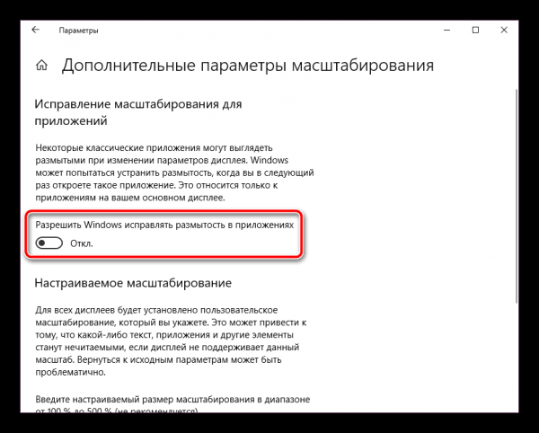 Как включить сглаживание шрифтов в Windows 10