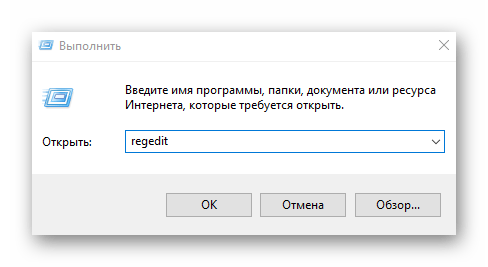 Установка и удаление магазина в Windows 10