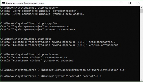 Как исправить ошибку 0x8007042c при обновлении Windows 10