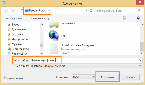 Всё о шрифтах в Windows 10