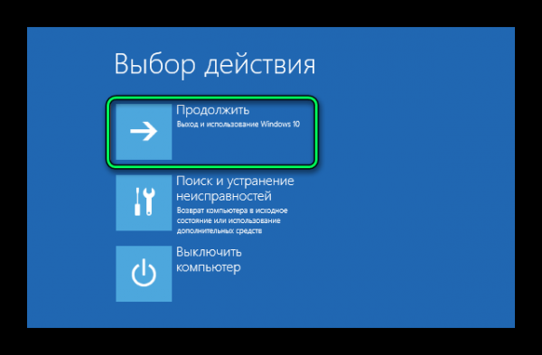 Как сбросить пароль Windows 10