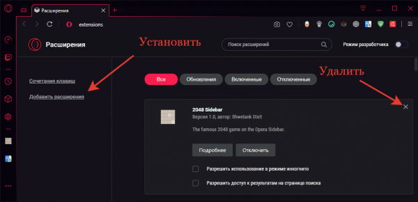 Лучшие расширения для Opera GX