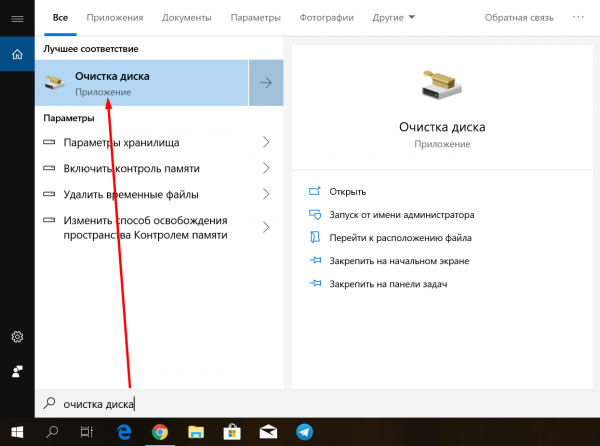 Настройка Windows 10 после установки