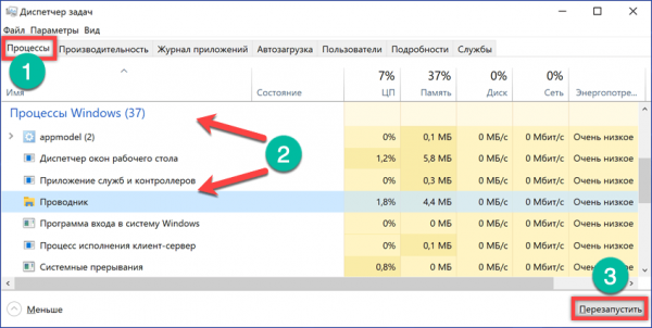 Не открывается меню пуск в Windows 10