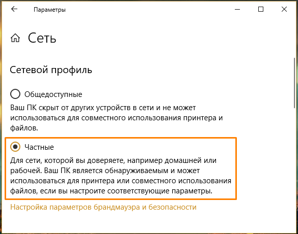 Как подключить сетевой принтер в Windows 10