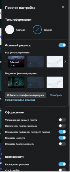 Сравниваем браузеры Opera и Google Chrome