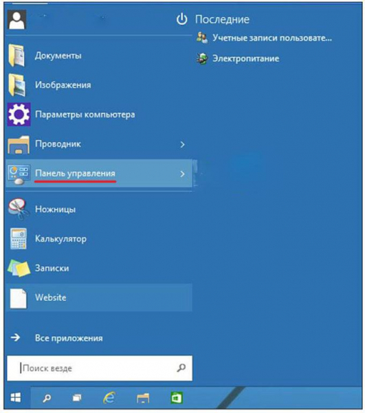 Как открыть панель управления в Windows 10