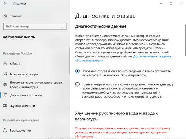 Настройка Windows 10 после установки