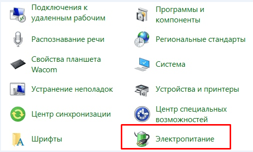 Спящий режим Windows 10