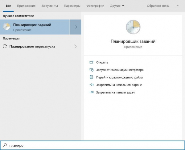 Как отключить Antimalware Service Executable в Windows 10