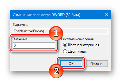 Исправляем ошибку «msftconnecttest redirect» в Windows 10