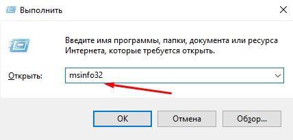 Как узнать версию и разрядность Windows 10