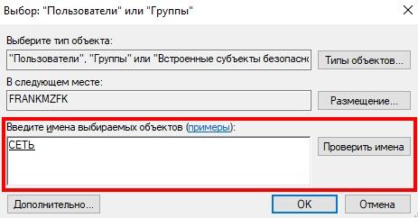 Как настроить общий доступ в Windows 10