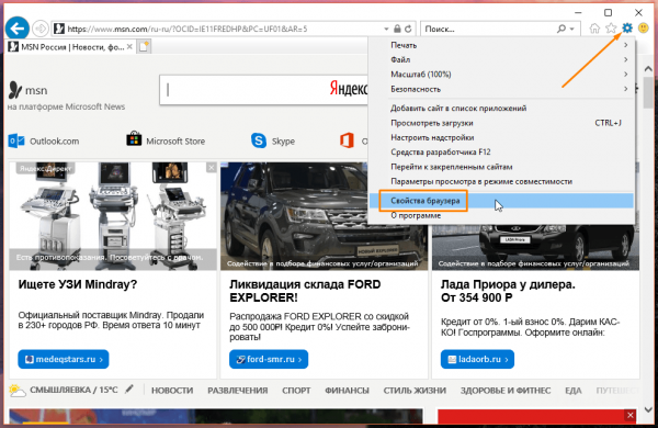 Где находятся свойства обозревателя Internet Explorer
